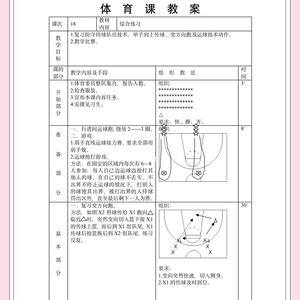 如何在学业繁忙中坚持篮球训练:大学生的高效平衡之道